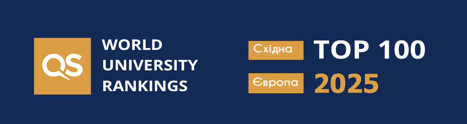 КНУТД У ТОП-15 КРАЩИХ ВИШІВ УКРАЇНИ ЗА РЕЗУЛЬТАТАМИ МІЖНАРОДНОГО РЕЙТИНГУ QS: EUROPE 2024!