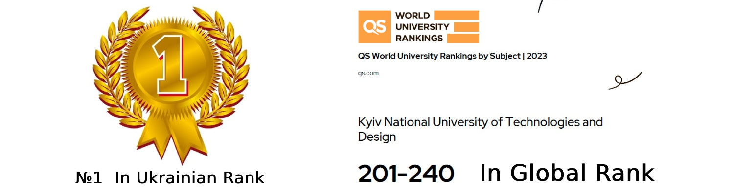 КНУТД У СВІТОВОМУ РЕЙТИНГУ УНІВЕРСИТЕТІВ QS 2023 ЗА ОСВІТНЬОЮ ПРОГРАМОЮ: МИСТЕЦТВО ТА ДИЗАЙН!!!