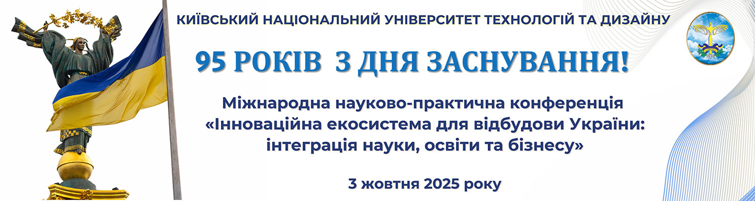 Міжнародна науково-практична конференція