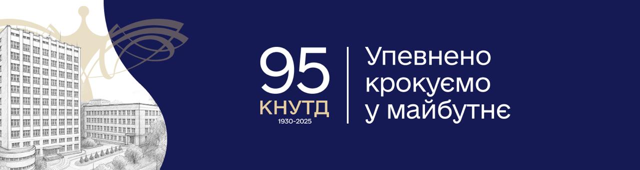 Упевнено крокуємо у майбутнє