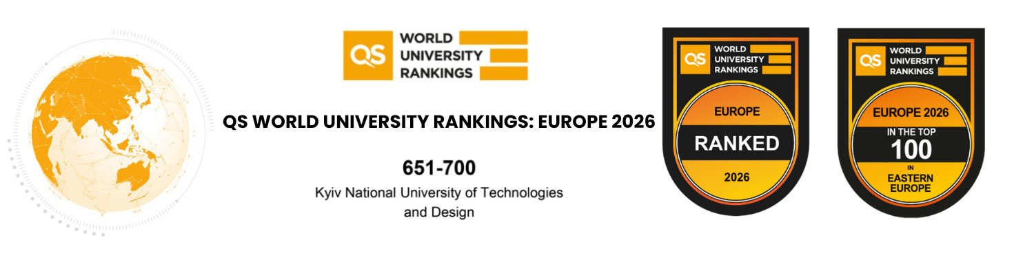 КНУТД ПІДТВЕРДЖУЄ ЛІДЕРСТВО СЕРЕД НАЙКРАЩИХ УНІВЕРСИТЕТІВ ЄВРОПИ ЗА РЕЙТИНГОМ QS WORLD UNIVERSITY RANKINGS: EUROPE 2026