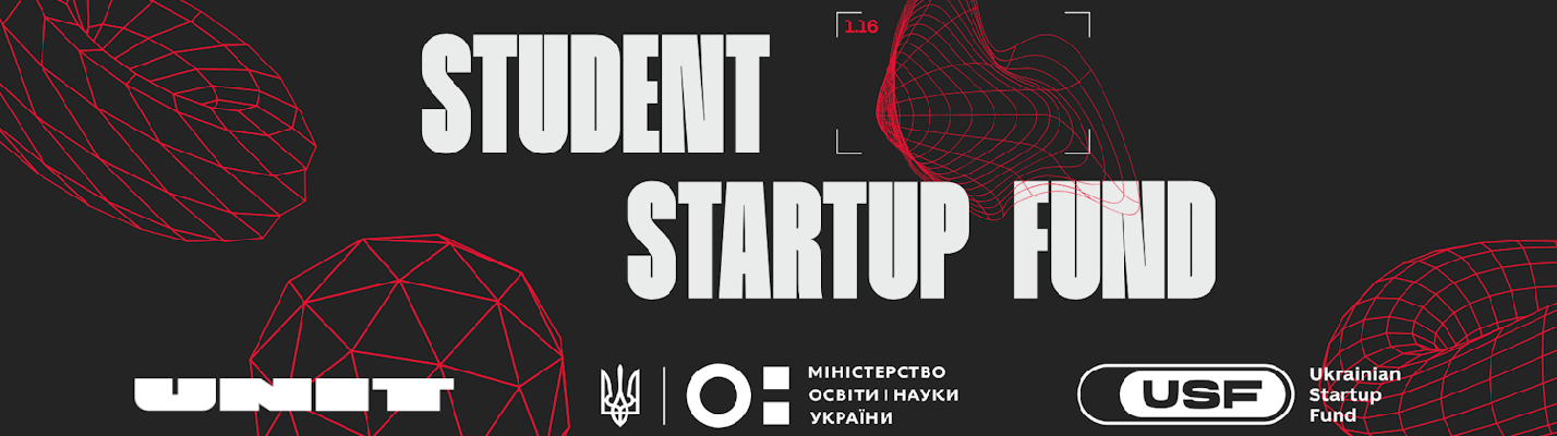 Student Startup Fund Spring ʼ26: запрошення студентів та аспірантів до створення власних стартапів!