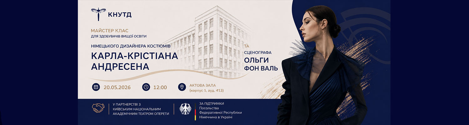 МАЙСТЕР КЛАС